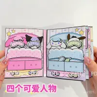 在飛比找蝦皮購物優惠-安靜書免剪 安靜書diy 安靜書免裁剪 安靜書免剪裁 免裁剪