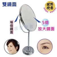在飛比找PChome24h購物優惠-感恩使者 雙面化妝鏡-桌上型 5倍放大 日本製 ZHJP21