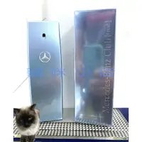 在飛比找蝦皮商城精選優惠-Mercedes Benz Club Fresh 賓士自由藍