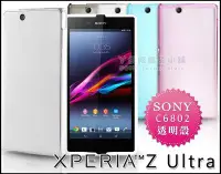 在飛比找Yahoo!奇摩拍賣優惠-[190 免運費] sony xperia z ultra 