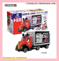 在飛比找Yahoo!奇摩拍賣優惠-米奇 貨櫃車 兒童玩具 Mickey 米奇世界巡演夢幻貨櫃車