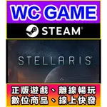 【WC電玩】PC 恆星戰役 全DLC 群星 中文 STELLARIS 離線STEAM正版 MAC