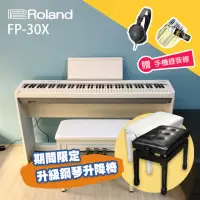 在飛比找momo購物網優惠-【ROLAND 樂蘭】FP-30X 88鍵 電鋼琴 套裝 含