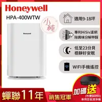 在飛比找momo購物網優惠-【美國Honeywell】純淨空氣清淨機 HPA-400WT