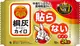 [現貨]日本小林製藥 小白兔手持式24小時暖暖包 10入組 [FIFI SHOP]｜母親節特惠 領券最高折$300~