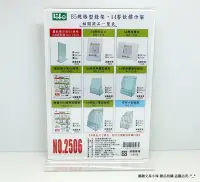 在飛比找Yahoo!奇摩拍賣優惠-【圓融文具小妹】 Life 徠福 壓克力 B5 T型 餐飲 