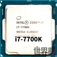 在飛比找Yahoo!奇摩拍賣優惠-📍 INTEL i7-7700K 散裝 保固一年