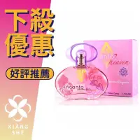 在飛比找Yahoo!奇摩拍賣優惠-【香舍】Salvatore Ferragamo Heaven