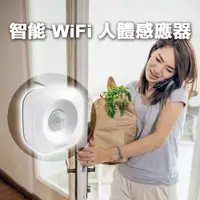 在飛比找友和YOHO優惠-Smart WiFi Motion Sensor