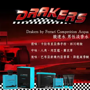 【Drakers by Ferrari】競速男性淡香水 100ML｜GISH Beauty 淡香水