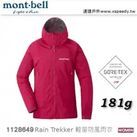 在飛比找樂天市場購物網優惠-【速捷戶外】日本 mont-bell 1128649 Rai