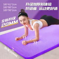 在飛比找蝦皮購物優惠-ZHONGOU 20mm加厚瑜珈墊 NBR瑜伽墊 健身墊 加