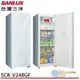 SANLUX 台灣三洋 240L 風扇式變頻無霜冷凍櫃 SCR-V248GF