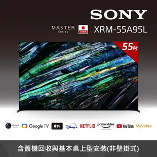 【SONY 索尼】BRAVIA 55吋 4K HDR QD-OLED Google TV 顯示器 XRM-55A95L