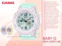 在飛比找Yahoo!奇摩拍賣優惠-CASIO 手錶專賣店 國隆 BGA-230PC-6B BA