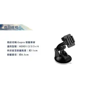 CITYBOSS GOPRO 吸盤車架 副廠 快拆座型 多動向全方位車架