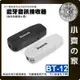 【快速出貨】BT-12 USB藍牙接收器 車載藍芽接收器 AUX音源線 3.5 音響藍芽 汽車音響藍芽接收 小齊的家