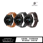 HUAWEI WATCH GT2 PRO、GT3、GT2、GT 商務款真皮錶帶(22MM)【APP下單4%點數回饋】