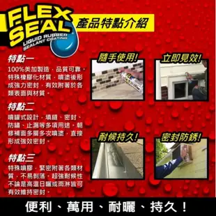 美國FLEX SEAL 萬用止漏劑 噴劑型 2oz/14oz 現貨 蝦皮直送