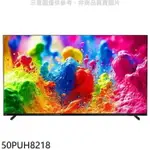 【PHILIPS 飛利浦】50吋 4K 安卓連網語音聲控聯網液晶電視 50PUH8218