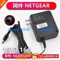 在飛比找露天拍賣優惠-【滿300出貨】原裝NETGEAR網件19V3.16A路由器