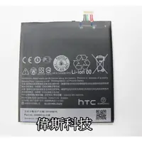 在飛比找蝦皮購物優惠-☆Coin mall☆HTC 826 電池 手機內建電池 鋰