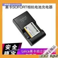 在飛比找露天拍賣優惠-Leica徠卡拍立得電池萊卡sofort相機BP-DC17電