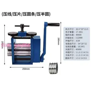 歐式壓片機金銀手鐲戒指壓片壓方線壓圓壓半圓手搖壓條機首飾器材