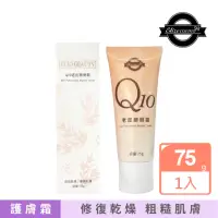 在飛比找momo購物網優惠-【Elizecosmo】Q10老皮掰掰霜 美足霜 75g(美