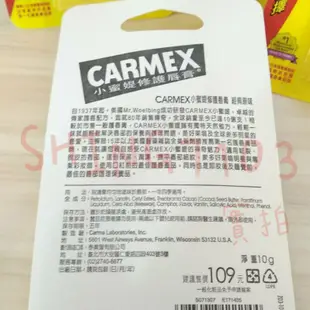 【免運 可刷卡】CARMEX 小蜜媞修護唇膏 軟管 硬管 小蜜堤 小蜜提 小蜜緹 小蜜媞 護唇膏 潤唇膏 圓罐 硬管