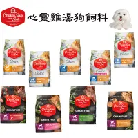 在飛比找蝦皮購物優惠-☆毛孩王☆  chicken soup 心靈雞湯 幼犬/成犬