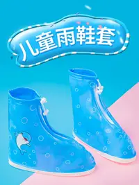 在飛比找樂天市場購物網優惠-兒童雨鞋防滑防水雨靴女加厚耐磨水靴成人男中大童寶寶雨鞋套透明