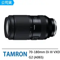 在飛比找momo購物網優惠-【Tamron】70-180mm F2.8 DiIII VX