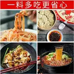 可可屋零食铺【專為拌麵打造】正宗小面調料 拌面醬麻辣面擔擔麵湯麵煮面調料拌面調料包30G 網紅爆款 辣椒醬料包 湯麵/