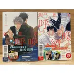 全新漫畫 朝藍天呼喚+朝藍天呼喚·續 限定版、再版