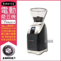 在飛比找博客來優惠-【美國BARATZA】金屬螺旋錐刀定時咖啡電動磨豆機Virt