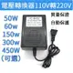 【現貨】高品質 電壓轉換器 變壓器110V轉220V 50W 60W 150W 300W 450W