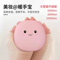 在飛比找蝦皮購物優惠-台灣旗艦店直接發售，不接受急單的哦新款小型充電暖手寶 充電式