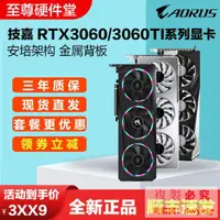 在飛比找露天拍賣優惠-技嘉RTX3060TI GAMING OC 8G/2060 