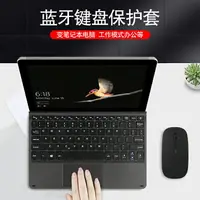在飛比找樂天市場購物網優惠-微軟Surface go2觸控鍵盤10.5英寸二合一平板電腦