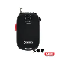 在飛比找蝦皮購物優惠-【少年家】德國 ABUS 防盜鎖 COMBIFLEX 250