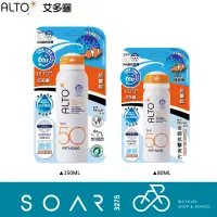 在飛比找蝦皮購物優惠-【SOAR3275】西進武嶺單車店/ALTO 艾多曬 全效防