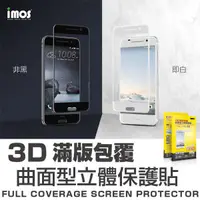 在飛比找有閑購物優惠-【愛瘋潮】Htc A9 imos 3D滿版包覆曲面型立體保護