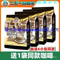 在飛比找露天拍賣優惠-咖啡 3袋 馬來西亞進口 白咖啡 咖啡樹檳城白咖啡 二閤一 