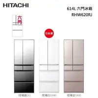 在飛比找蝦皮購物優惠-實體店可議價73XXX HITACHI 日立【R-HW620