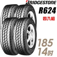 在飛比找PChome24h購物優惠-【BRIDGESTONE 普利司通】R624 貨車胎_四入組