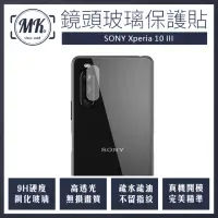 在飛比找momo購物網優惠-【MK馬克】SONY Xperia 10 III 三代(鋼化