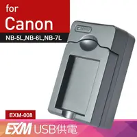 在飛比找樂天市場購物網優惠-Kamera USB 隨身充電器 for Canon NB-