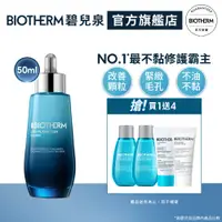 在飛比找蝦皮商城優惠-BIOTHERM 碧兒泉 奇蹟特嫩精華50ml｜保濕 粗粗臉