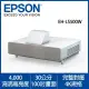 【EPSON】EH-LS500W 4K PRO-UHD 雷射投影大電視 EH-LS500(30公分投100吋畫面)